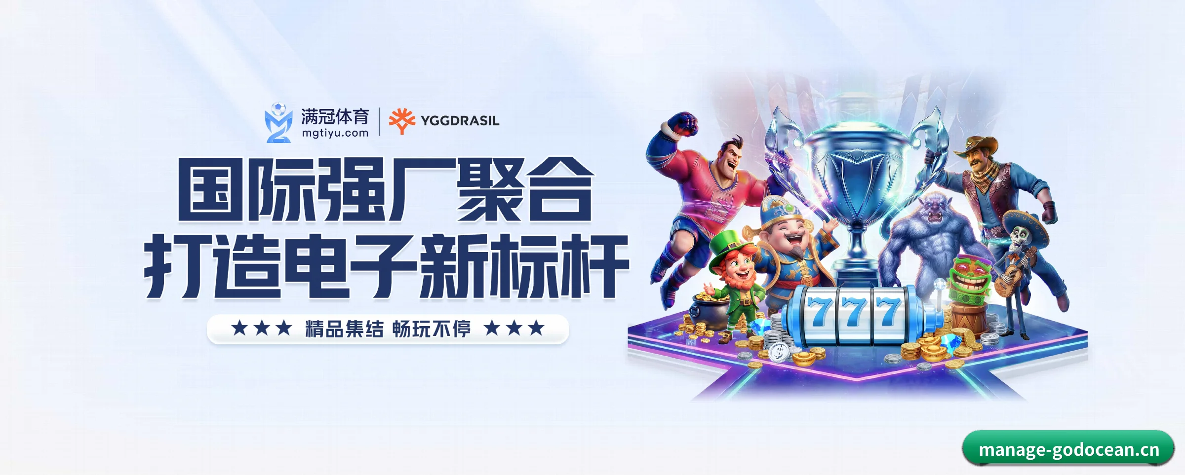 五大服务专区严密划分，信息结构一目了然 - 多运动项目内容板块 - godocean